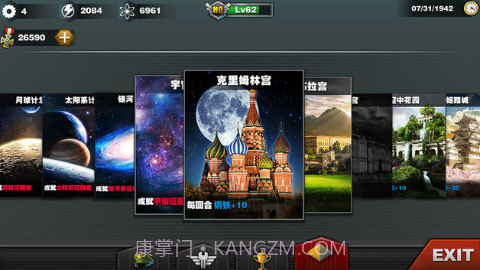 钢铁军团帝国荣光截图3