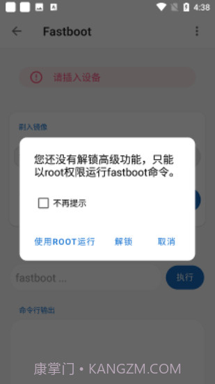 无线adb开关apk截图1