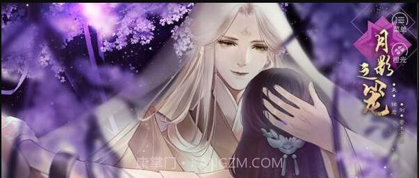 月影之笼截图1 月影之笼截图1