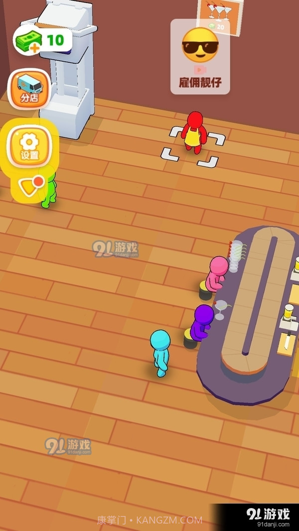 我的果茶店截图1