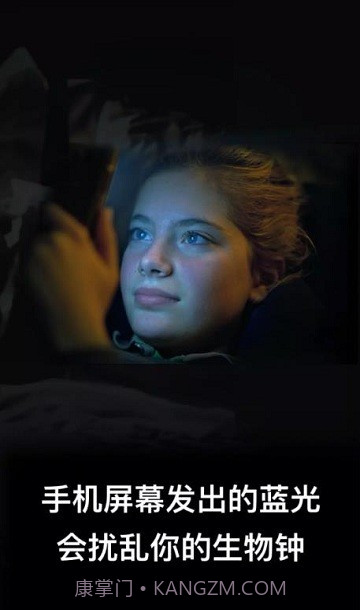 一加护眼模式截图1