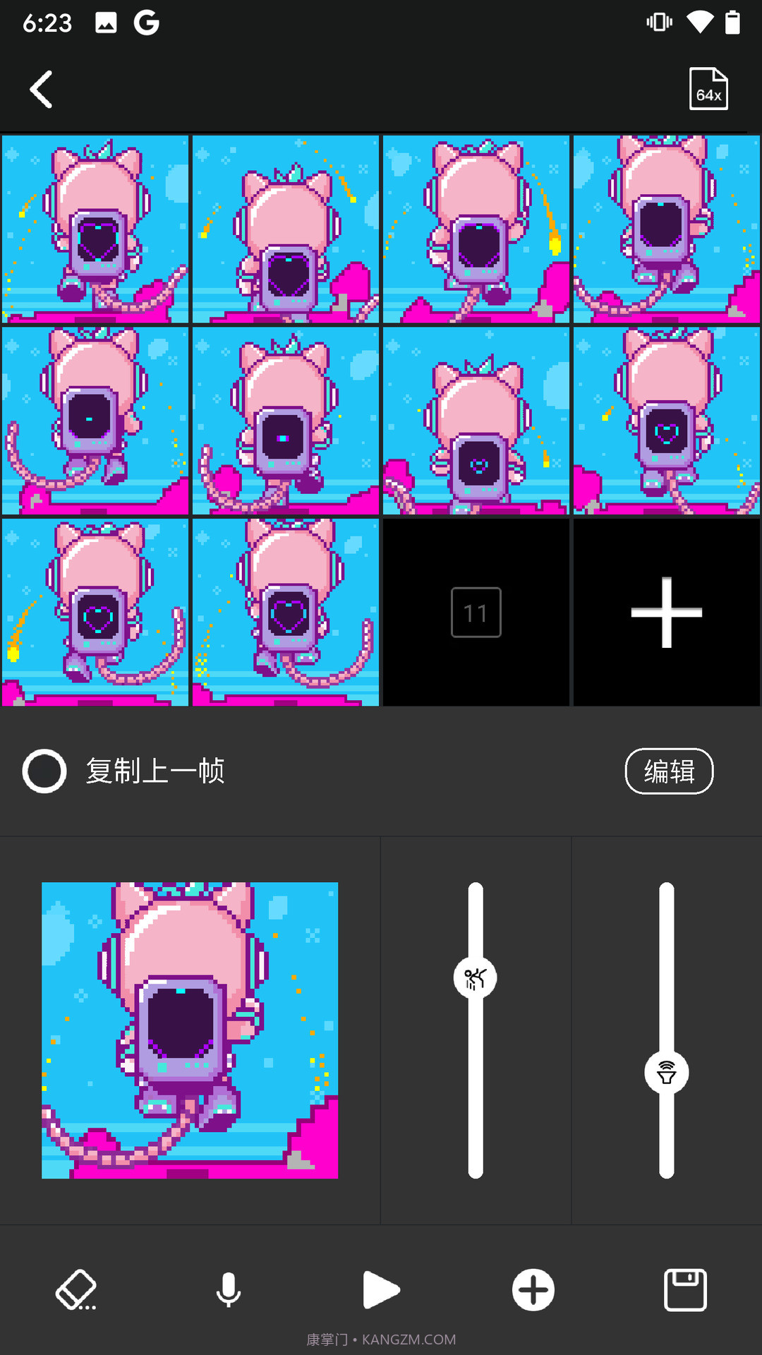 点音截图3 点音截图3