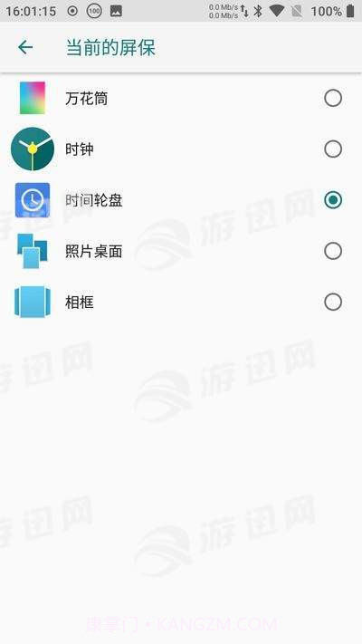 八卦阵罗盘时钟截图4 八卦阵罗盘时钟截图4