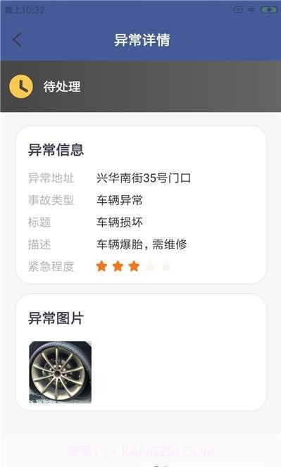 星宠Go乐工截图3 星宠Go乐工截图3