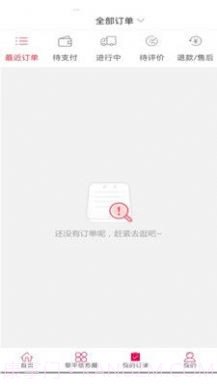 山猴商城截图2 山猴商城截图2