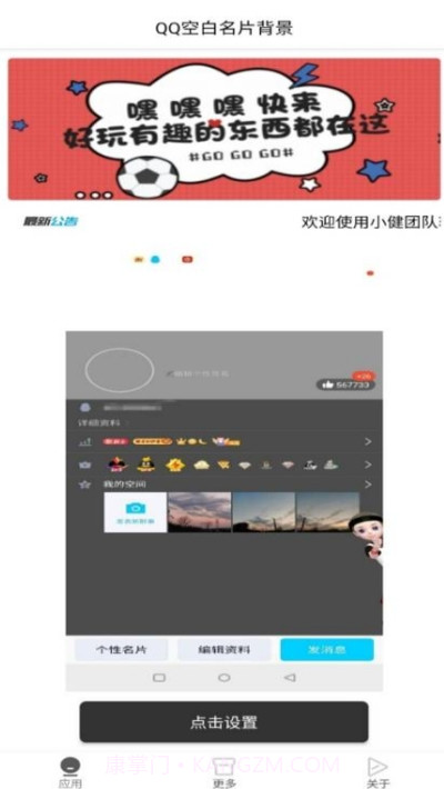 QQ空白名片背景截图2