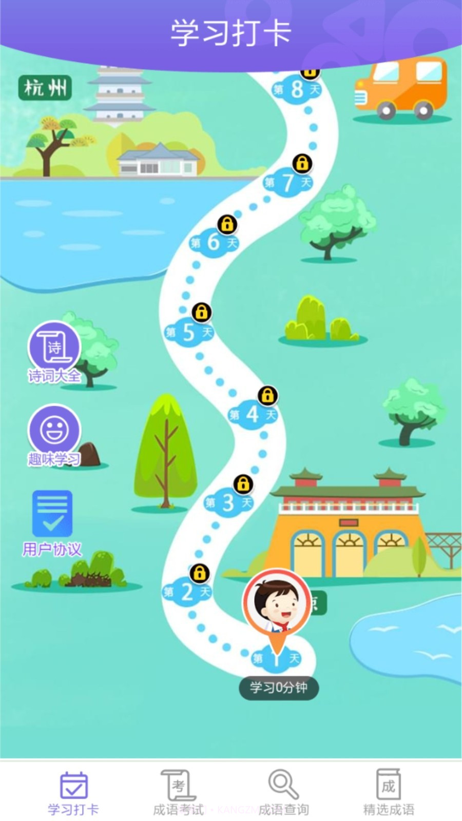 成语小屋截图4 成语小屋截图4