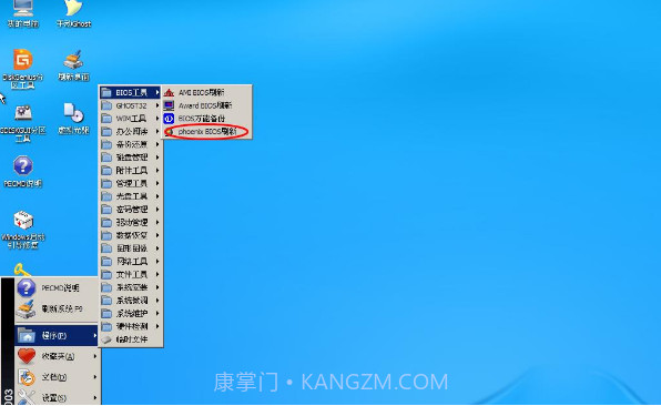 Phoenix凤凰刷机软件截图1