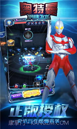 奥特曼钢铁飞龙截图4