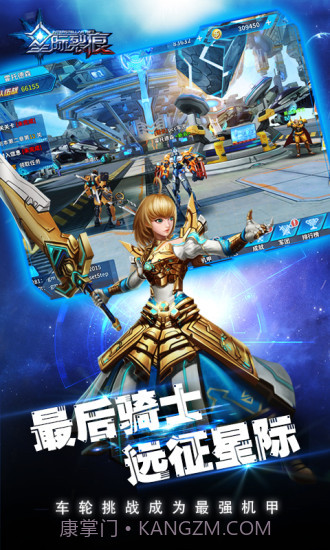 星际裂痕内购版截图1