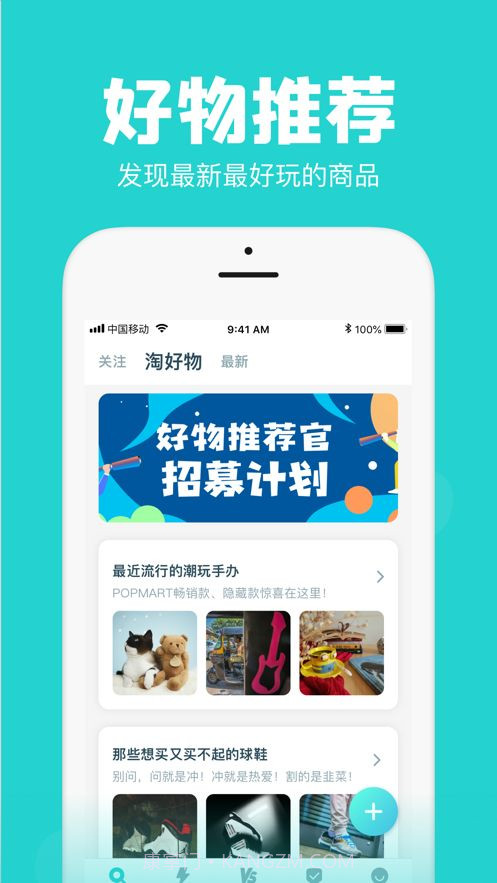 Ai潮流淘宝秒杀神器截图3 Ai潮流淘宝秒杀神器截图3