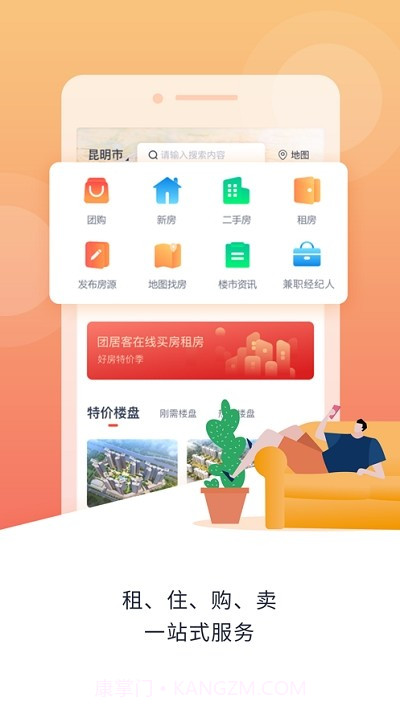 团居客截图2 团居客截图2