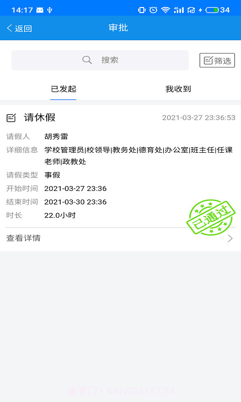 纳智助手截图2 纳智助手截图2