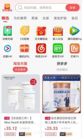 点点易购截图4 点点易购截图4