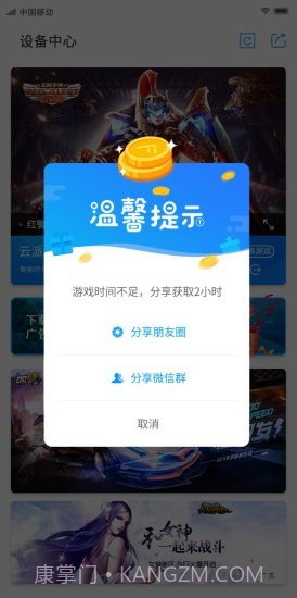 云派免费版截图3