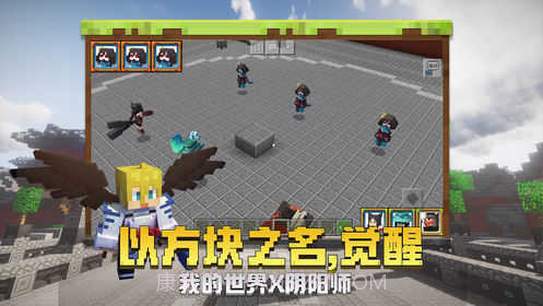 我的世界 离线版截图2 我的世界 离线版截图2