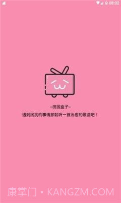 田园软件库9.5截图1 田园软件库9.5截图1