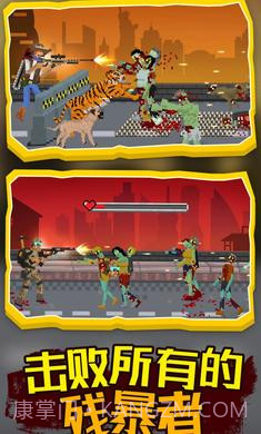 僵尸防御工程截图3