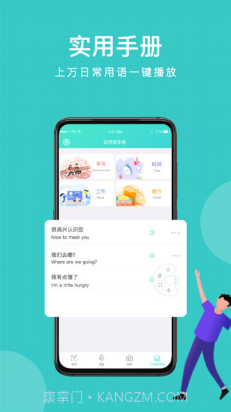 图片翻译王截图1