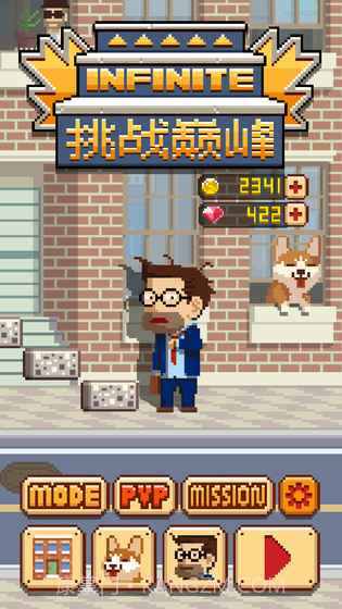 无限阶梯截图2 无限阶梯截图2