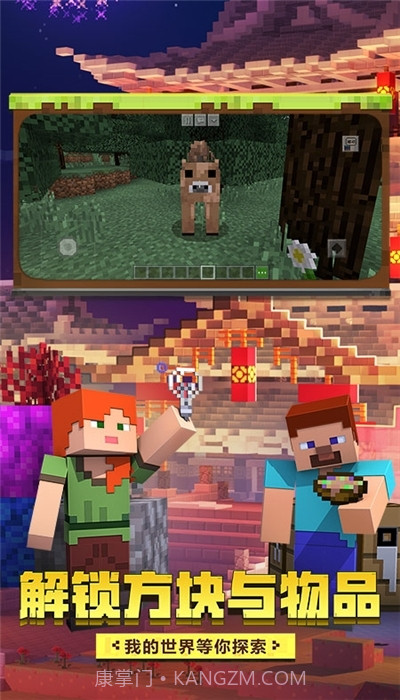 我的世界classic截图3