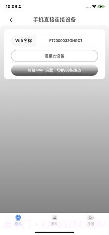 V99Cam摄像头（V99 Cam）截图2