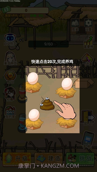 养鸡日记免广告版截图3