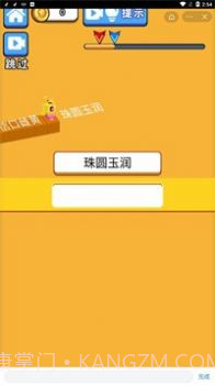 文字快跑吧截图3 文字快跑吧截图3