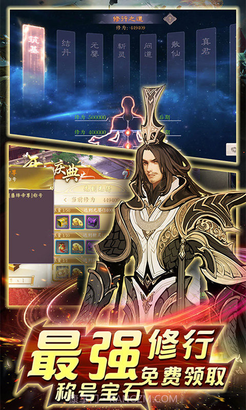 剑指江湖星耀版截图1