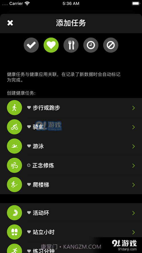 习惯养成工具截图3 习惯养成工具截图3