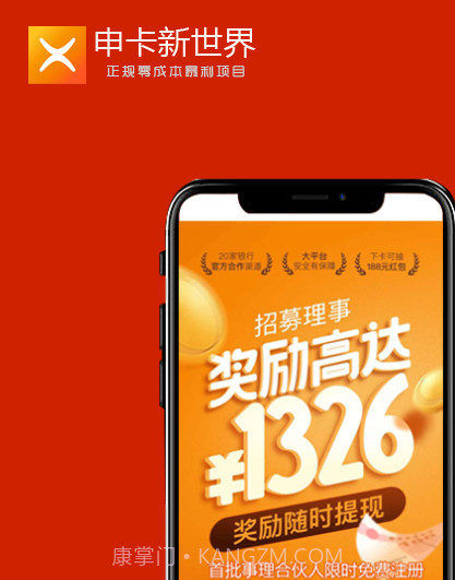 申卡新世界截图2