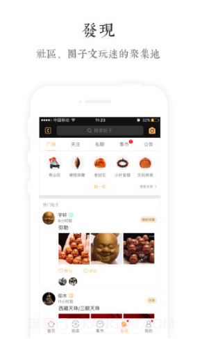 文玩世家域名注册V3.94 安卓手机版截图2 文玩世家域名注册V3.94 安卓手机版截图2
