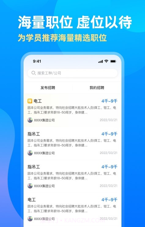 中亚网校截图1