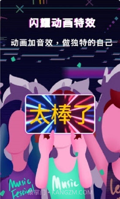 手持LED显示屏弹幕v1.0.0截图2 手持LED显示屏弹幕v1.0.0截图2