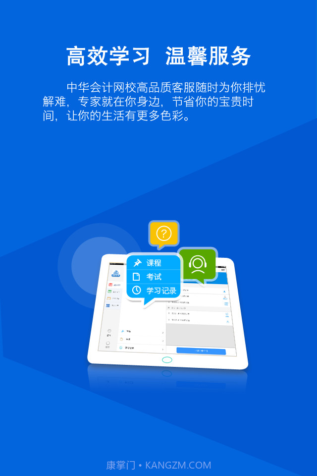 会计继续教育截图3 会计继续教育截图3