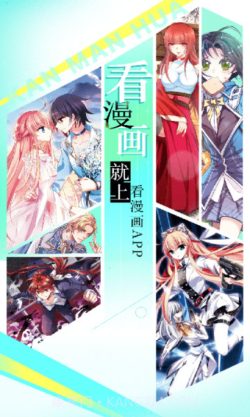 看漫画新版本截图3 看漫画新版本截图3