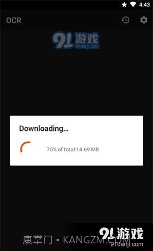 离线OCR截图2 离线OCR截图2
