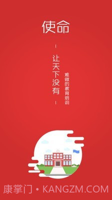 三陶教育截图2