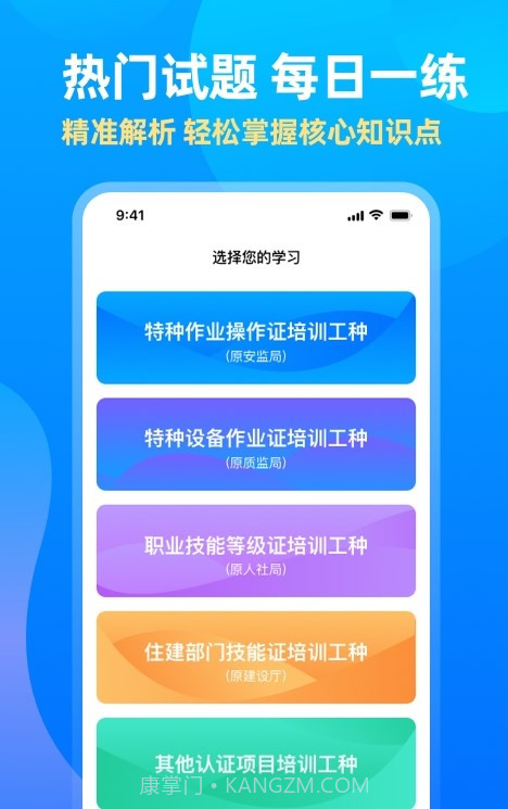 中亚网校截图2