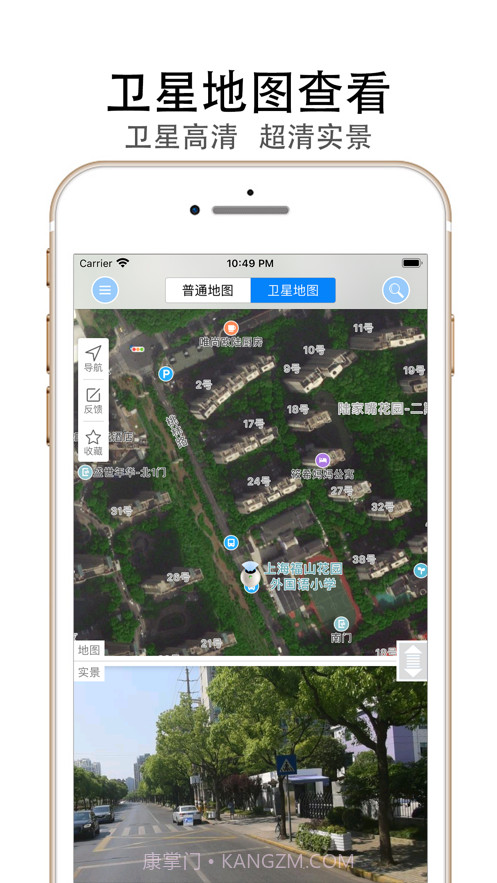 天眼街景-高清卫星地图看街景截图3 天眼街景-高清卫星地图看街景截图3