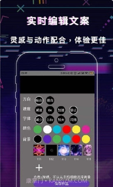 手持LED显示屏弹幕v1.0.0截图1 手持LED显示屏弹幕v1.0.0截图1