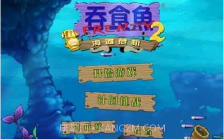 吞食鱼Feeding Frenzy截图3