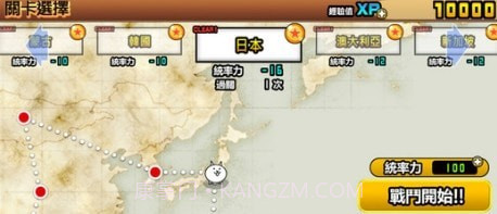 猫咪大作战截图1