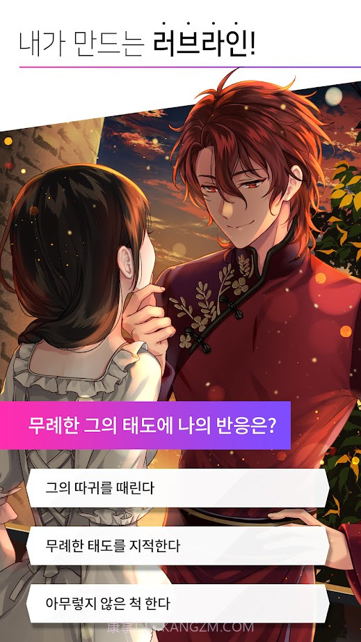 Maybe My New Story截图1