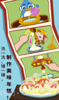 中华节日(宝宝巴士中华节日)V9.39.60.01 截图2 中华节日(宝宝巴士中华节日)V9.39.60.01 截图2