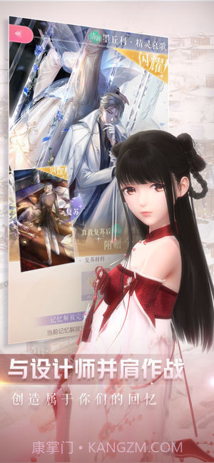 闪耀暖暖内购版截图3