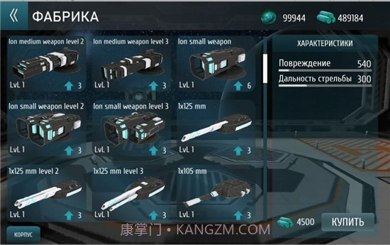 坦克大战机甲之战截图2 坦克大战机甲之战截图2