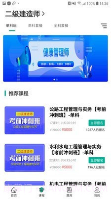 考成网截图2 考成网截图2