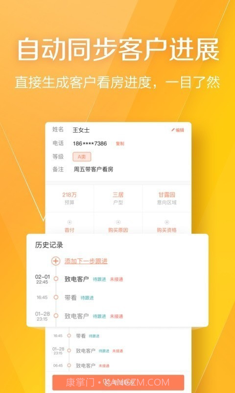 幸福里经纪人截图5