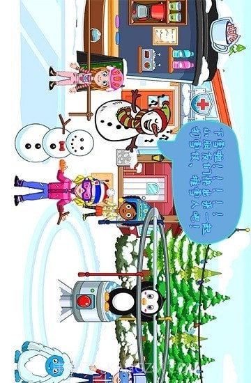 托卡小家爱滑板截图2